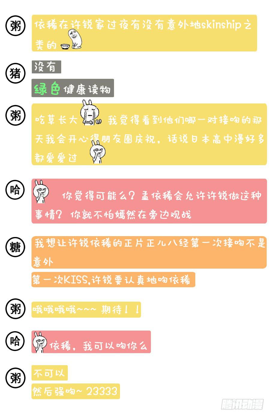 戀愛1/2 - 第五十九話 - 2