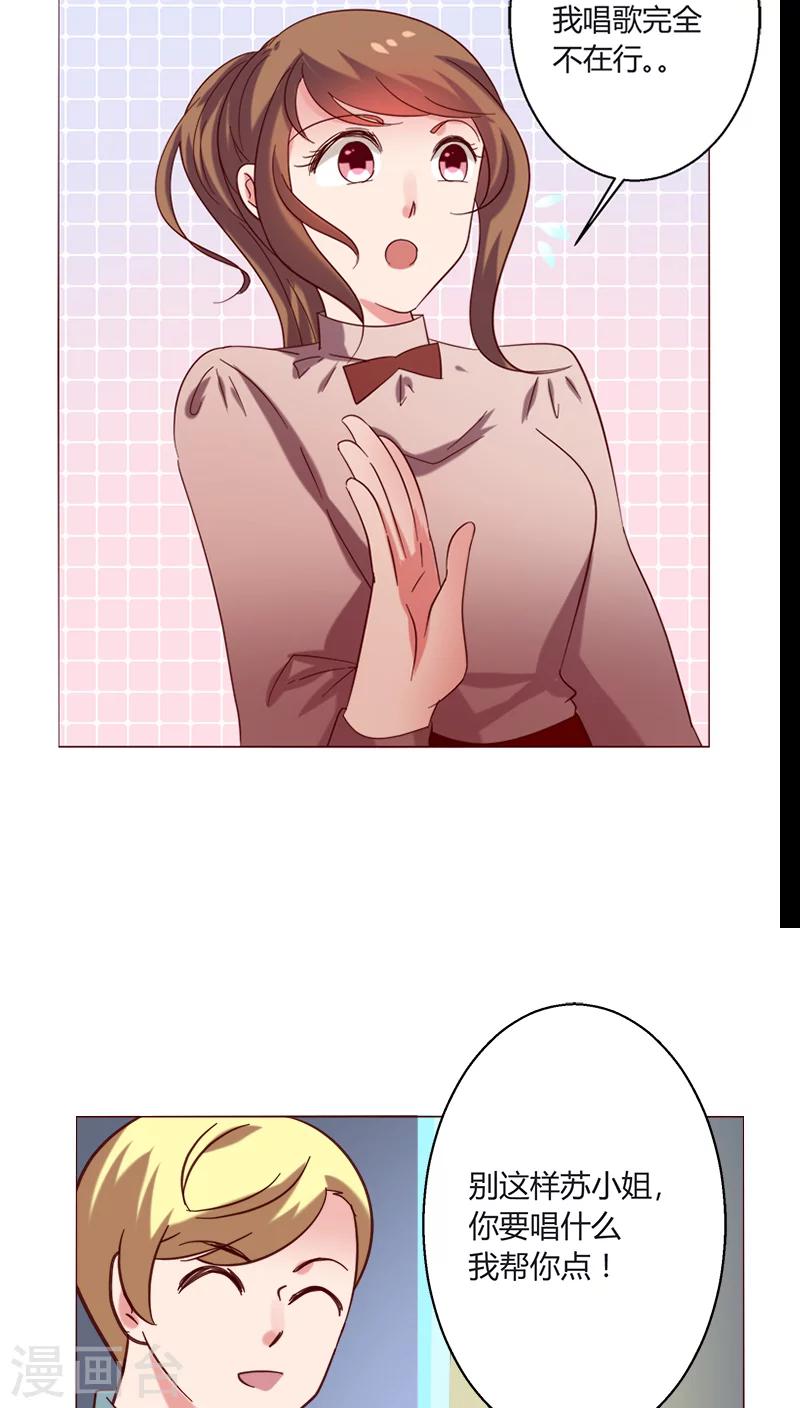 第18话 一见钟情？-第18话