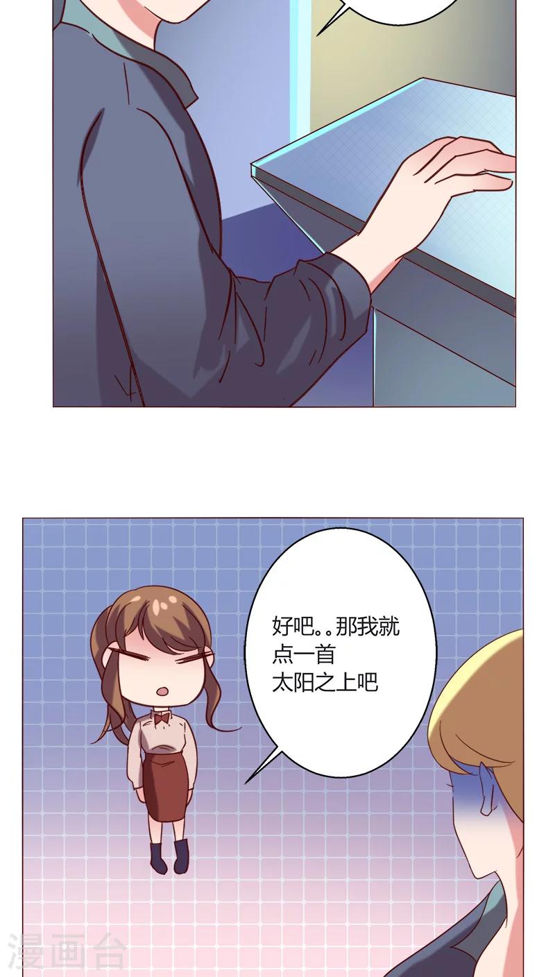 第18话 一见钟情？-第18话