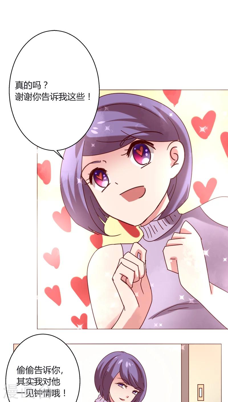 第18话 一见钟情？-第18话