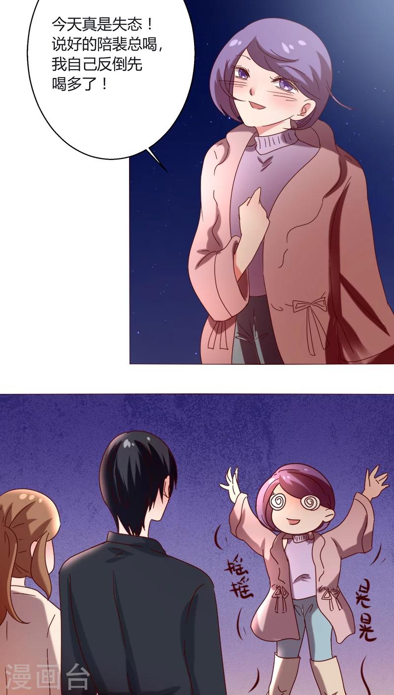 第18话 一见钟情？-第18话