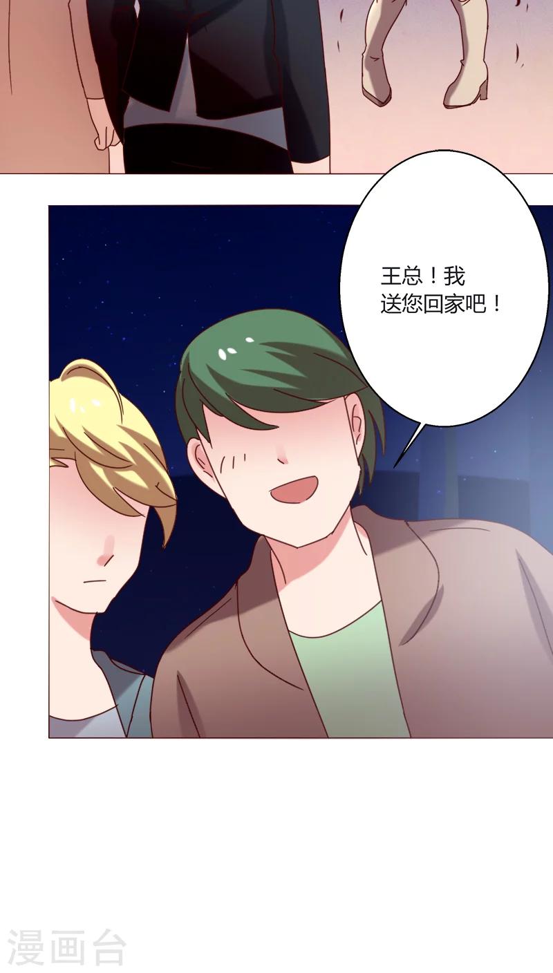 第18话 一见钟情？-第18话