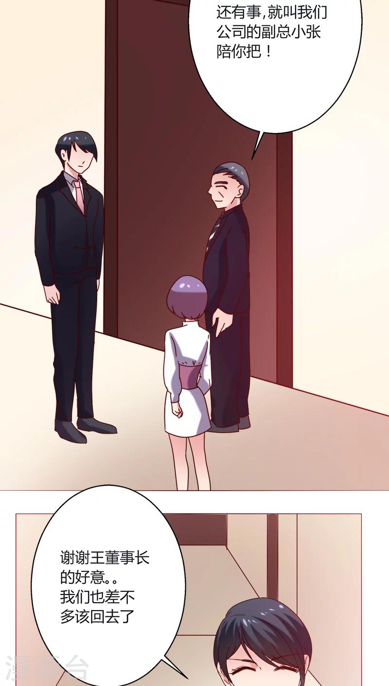 第18话 一见钟情？-第18话