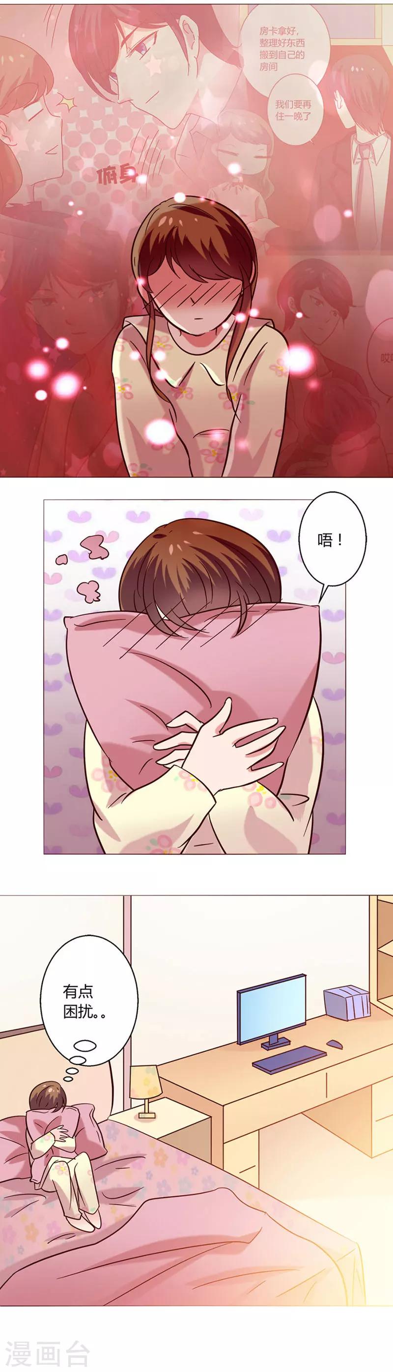 第20话 一点困扰-第20话