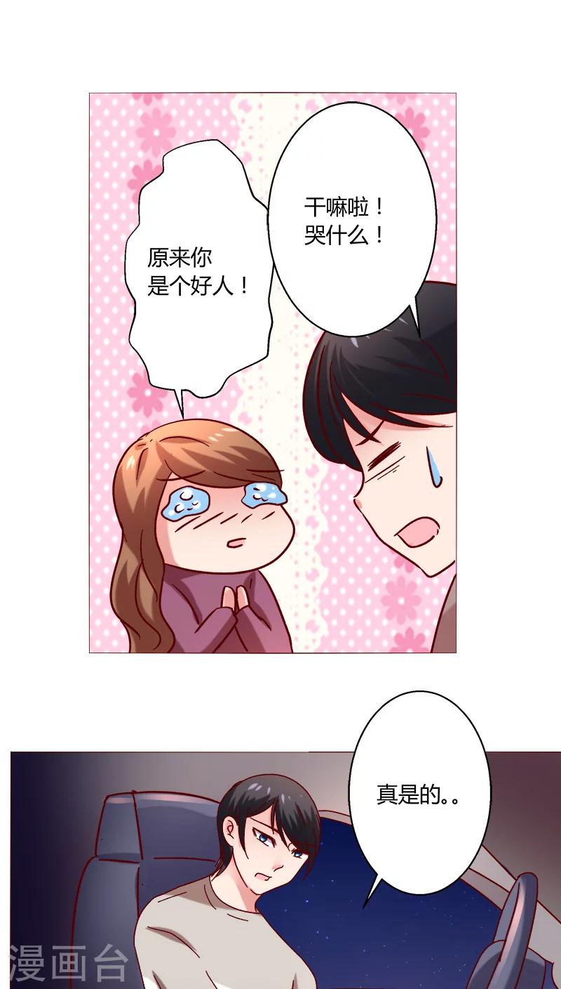 第22话 因为这样-第22话