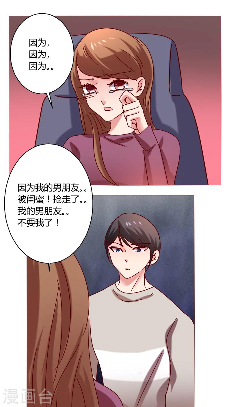 第22话 因为这样-第22话