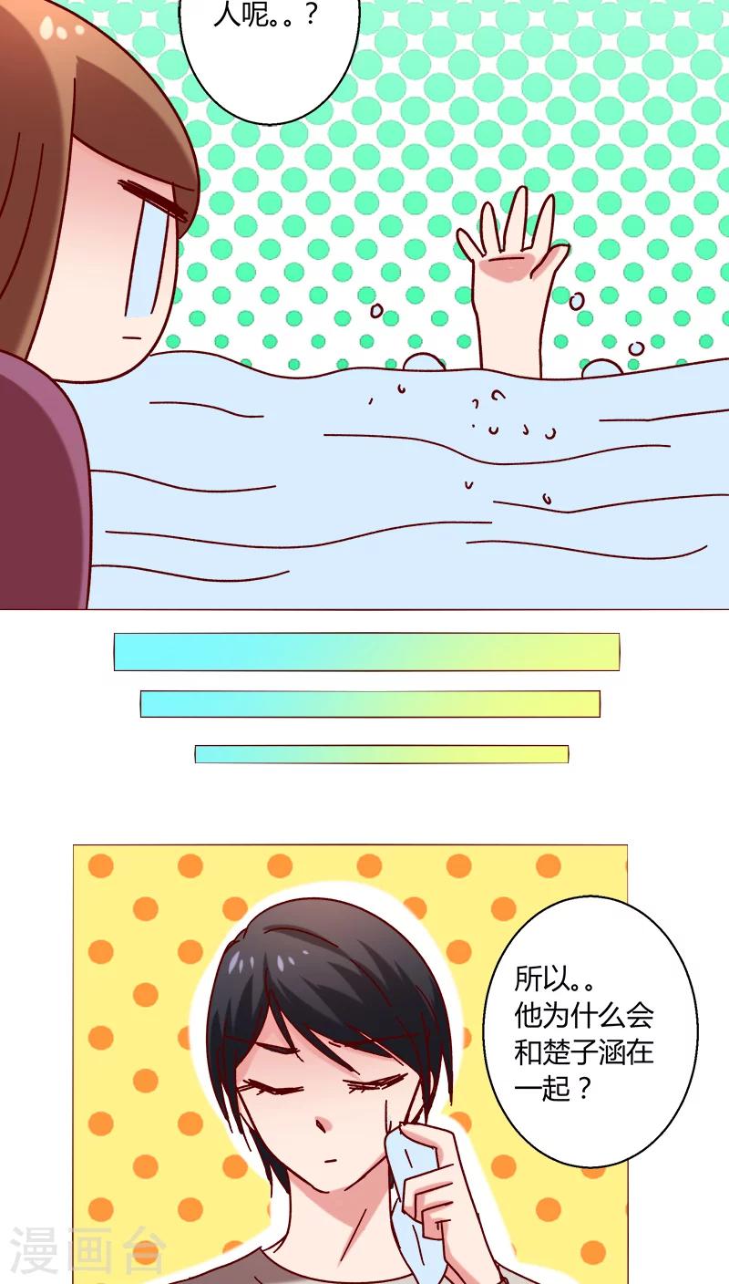 第22话 因为这样-第22话