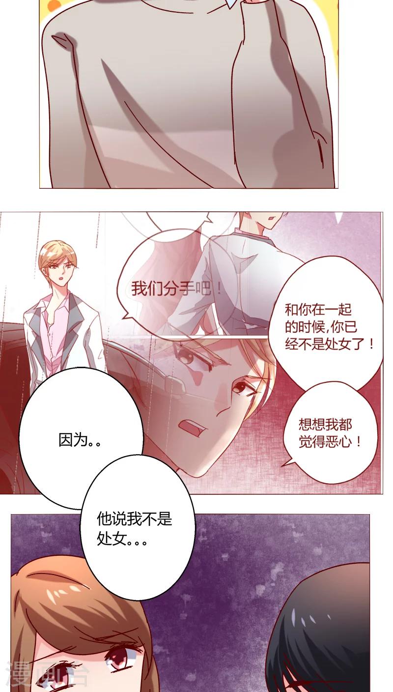 第22话 因为这样-第22话