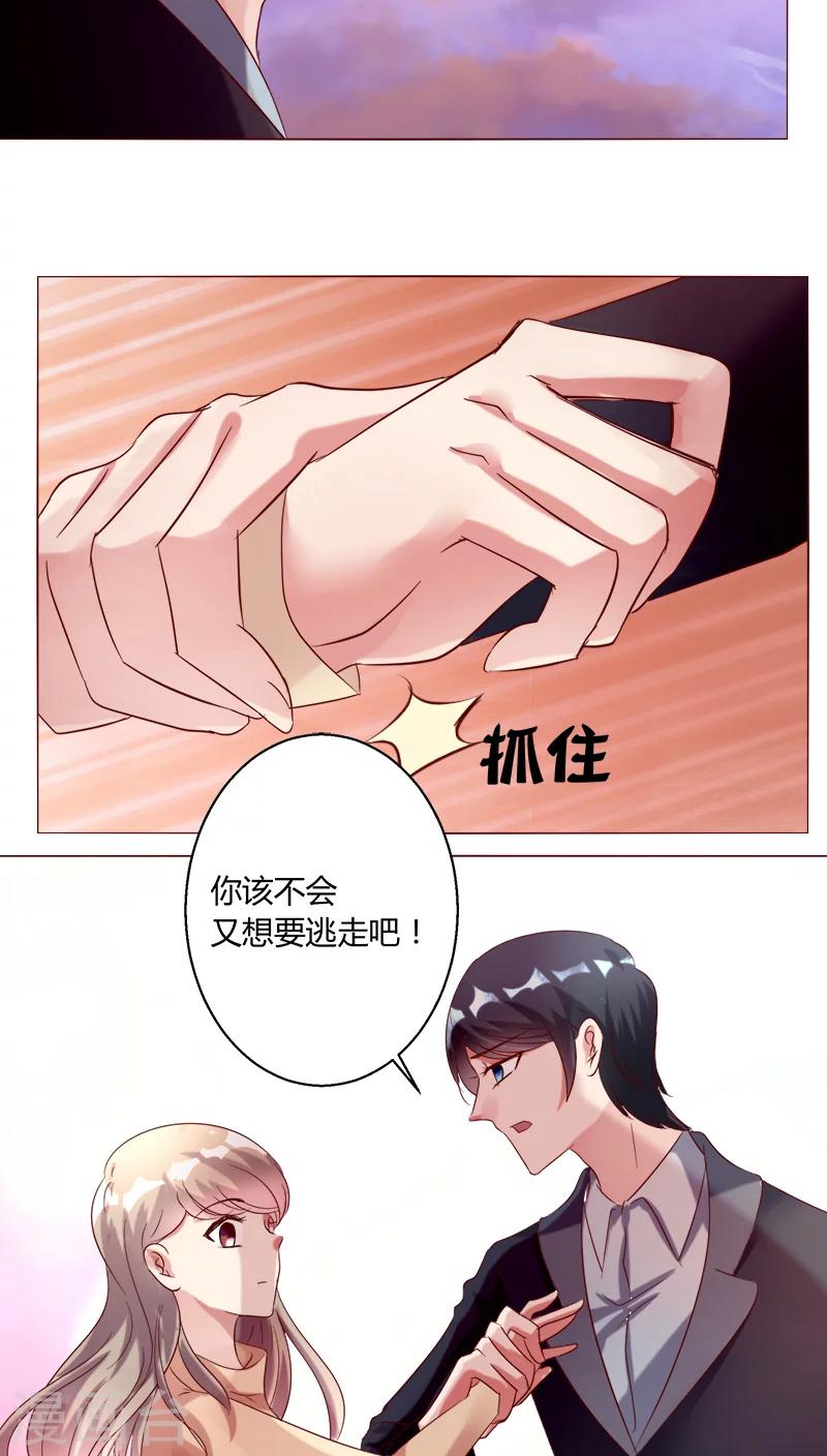 第26话 裴昀-独处-第26话