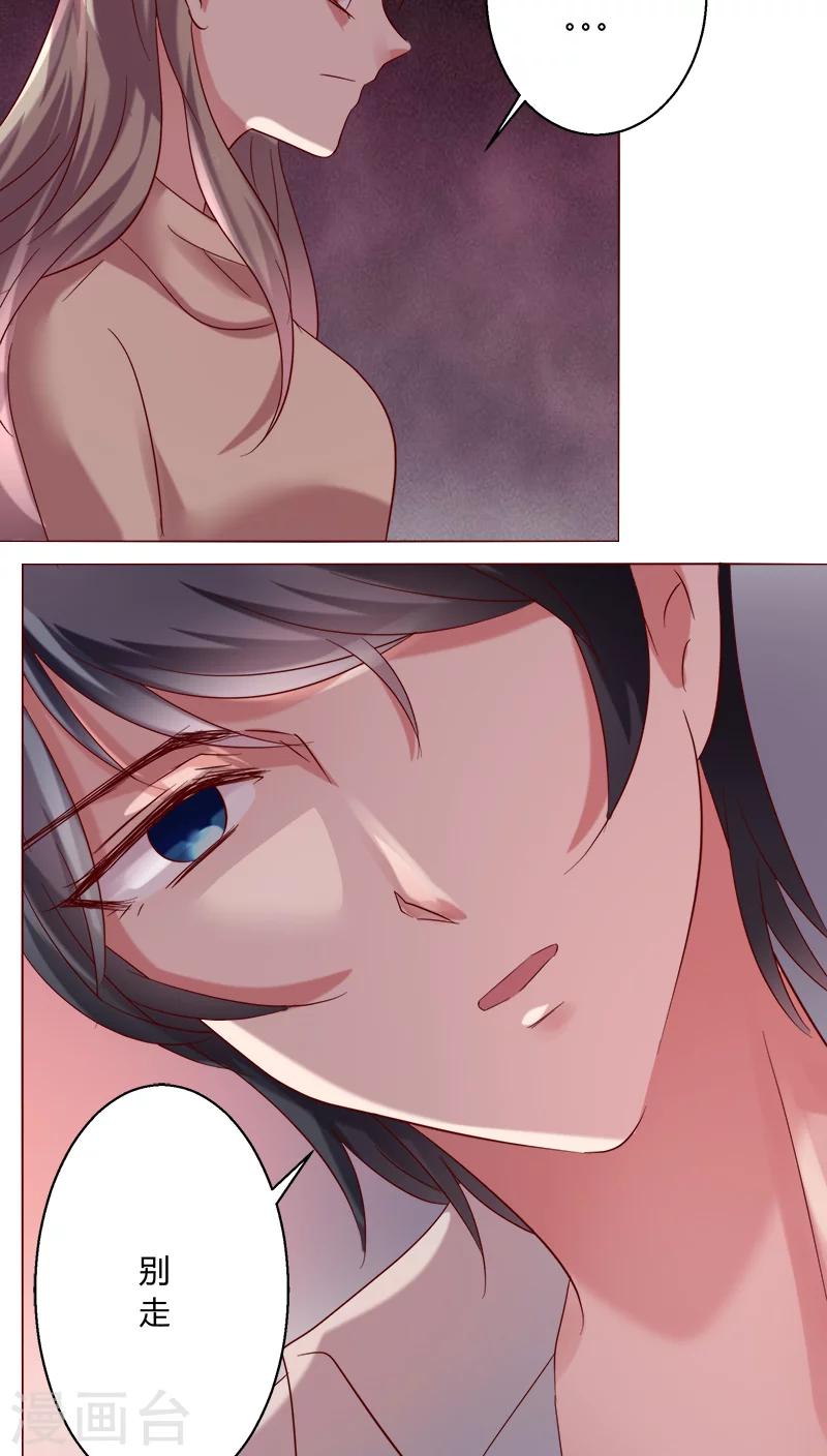 第26话 裴昀-独处-第26话