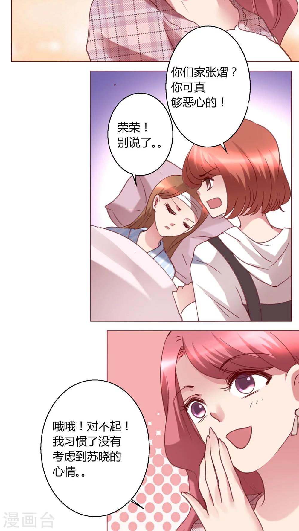 第30话 假惺惺的探望-第30话