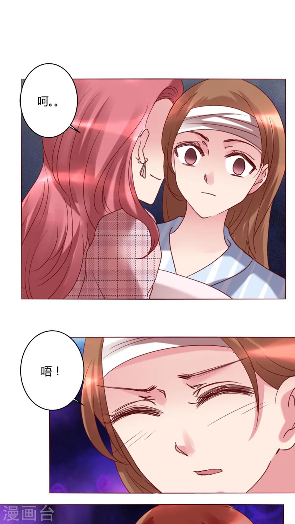 第30话 假惺惺的探望-第30话