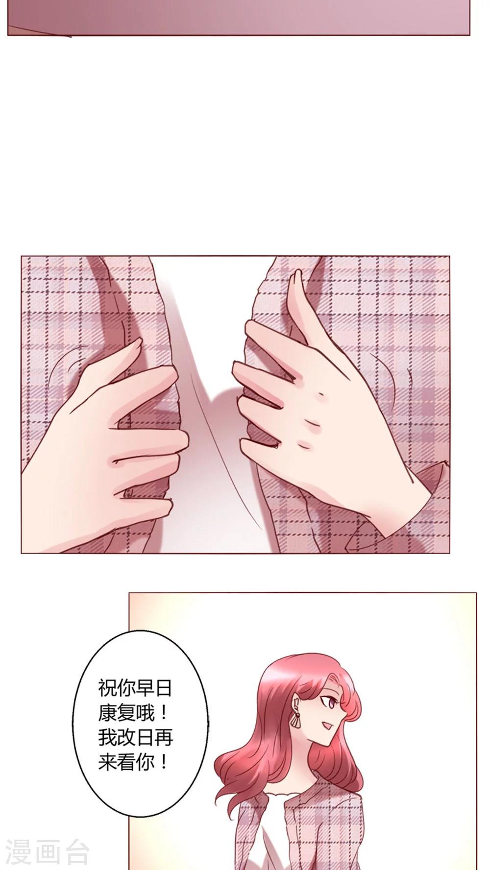 第30话 假惺惺的探望-第30话