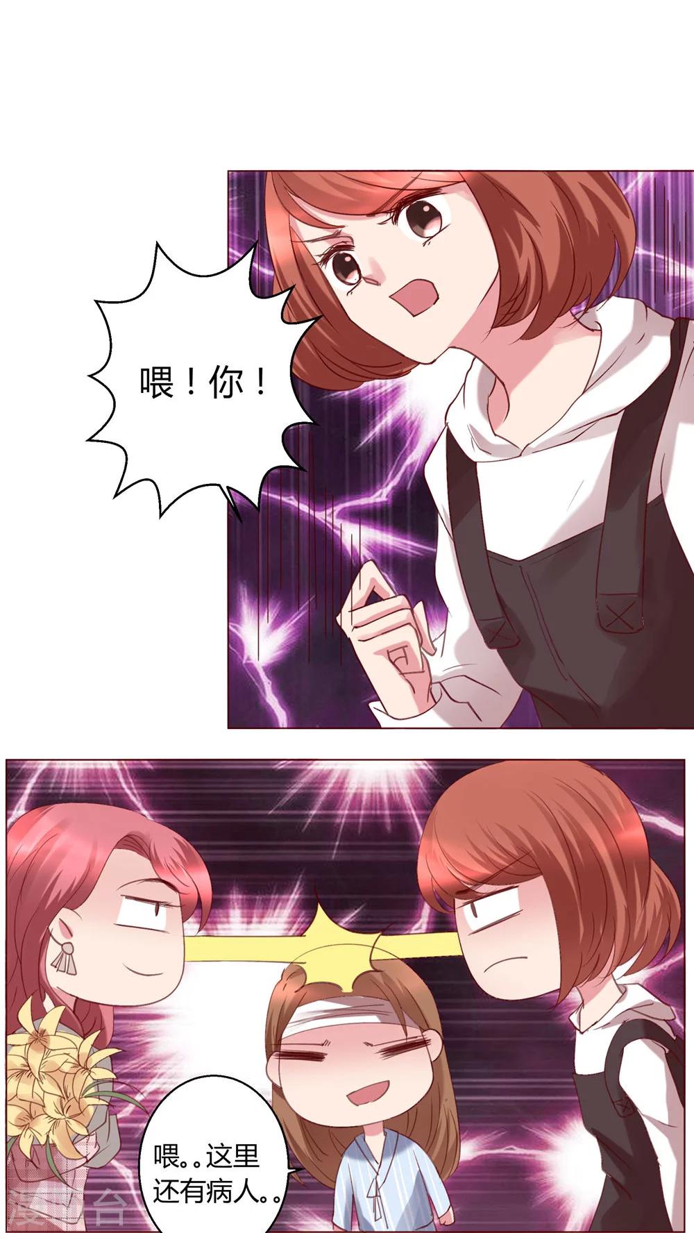 第30话 假惺惺的探望-第30话