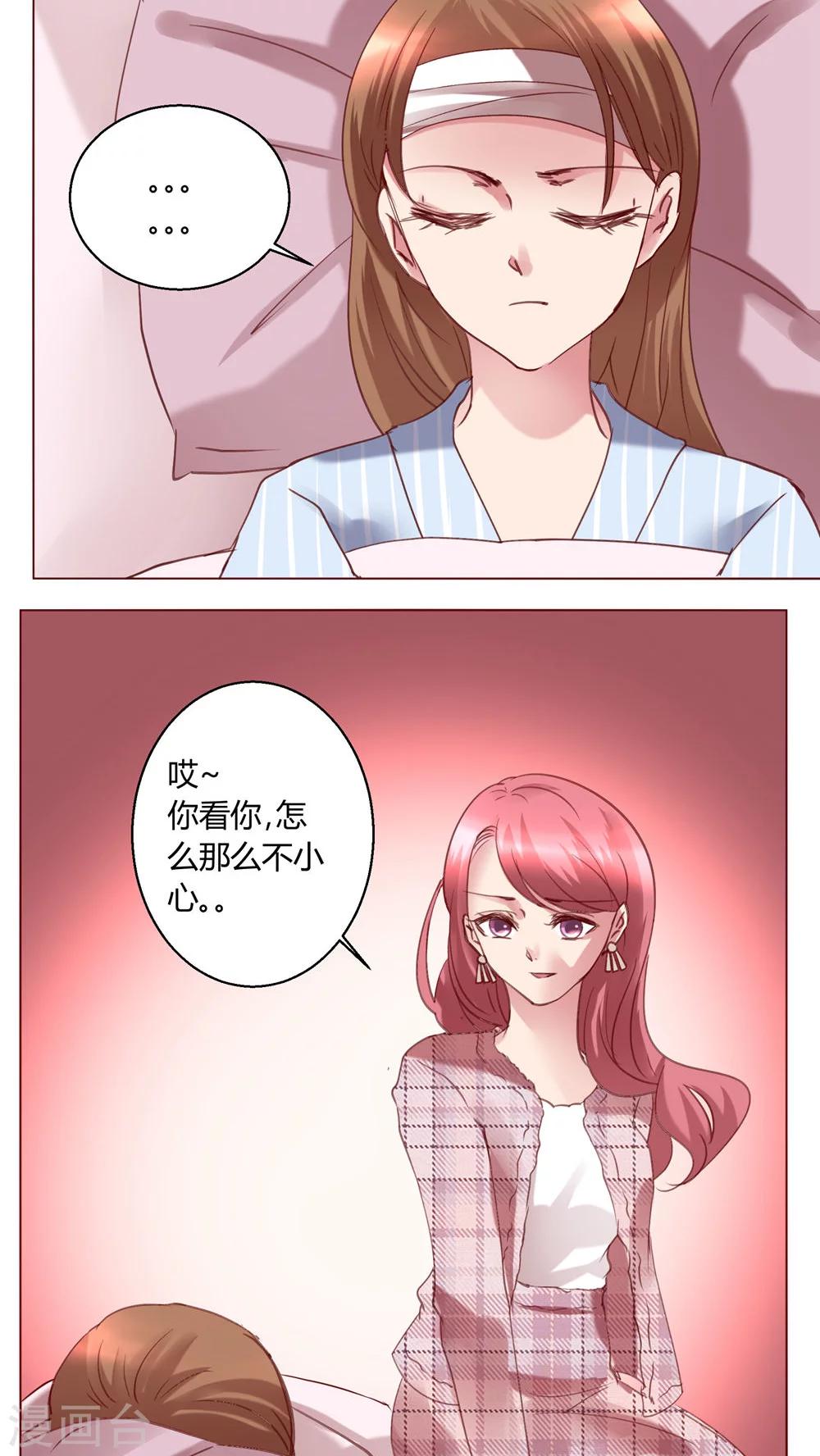 第30话 假惺惺的探望-第30话