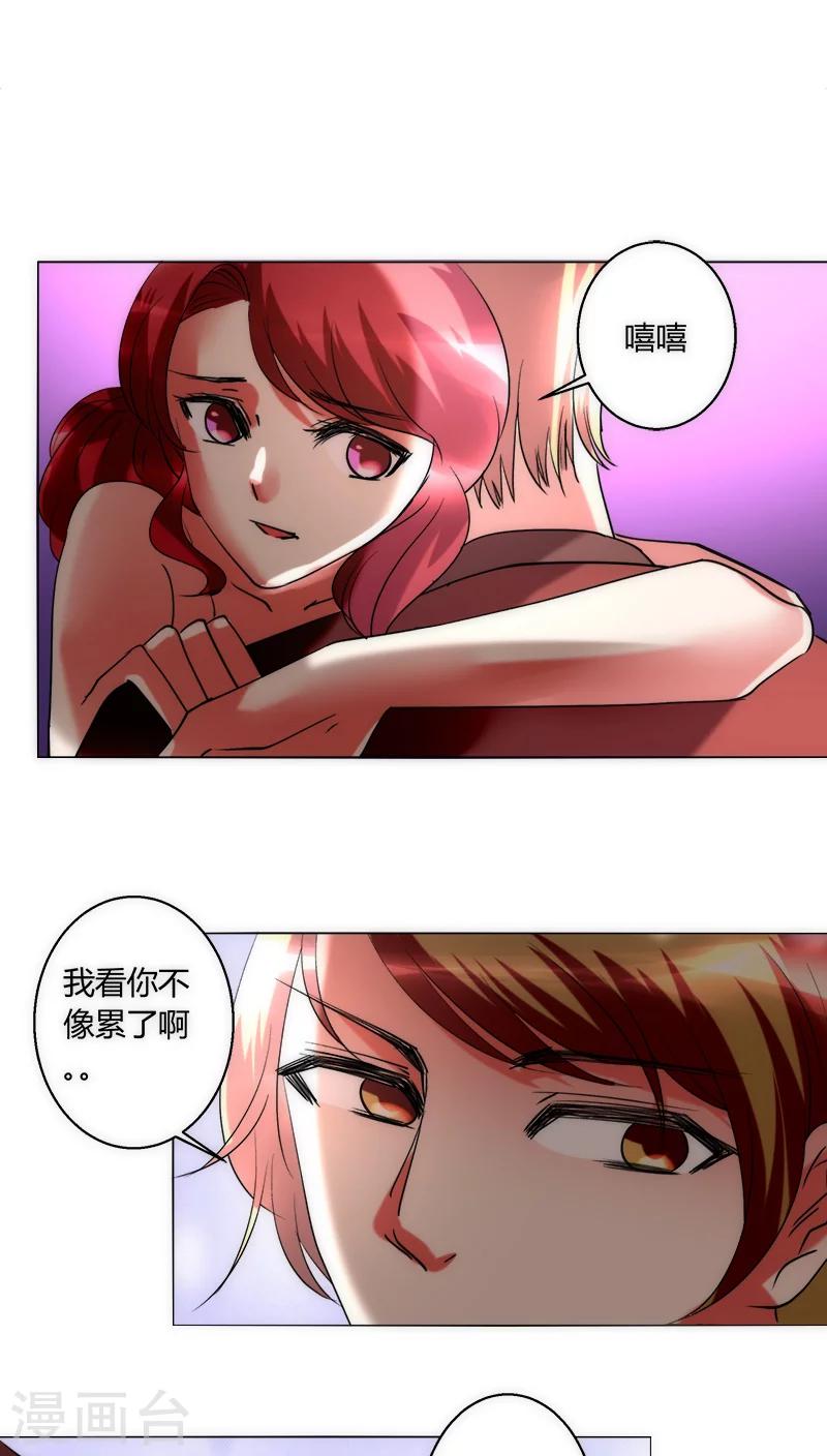 第32话 休假！-第32话