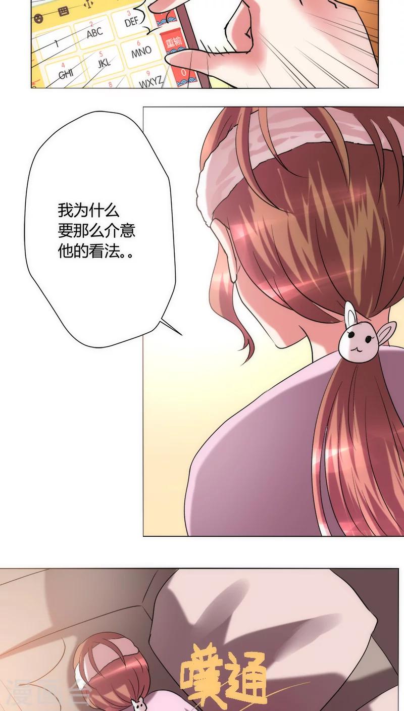 第32话 休假！-第32话