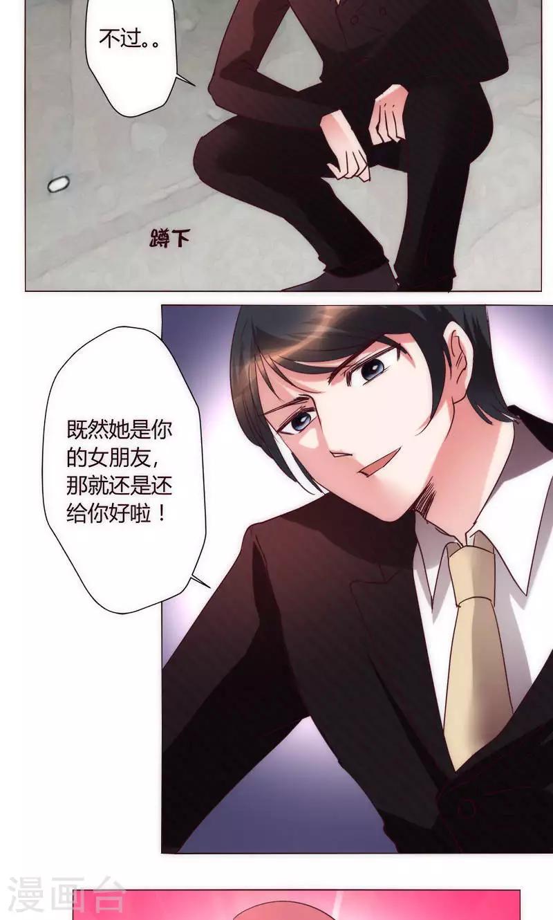 第36话 趴在地上的人-第36话