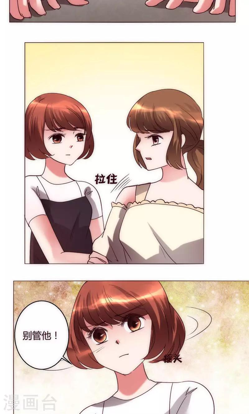 第36话 趴在地上的人-第36话