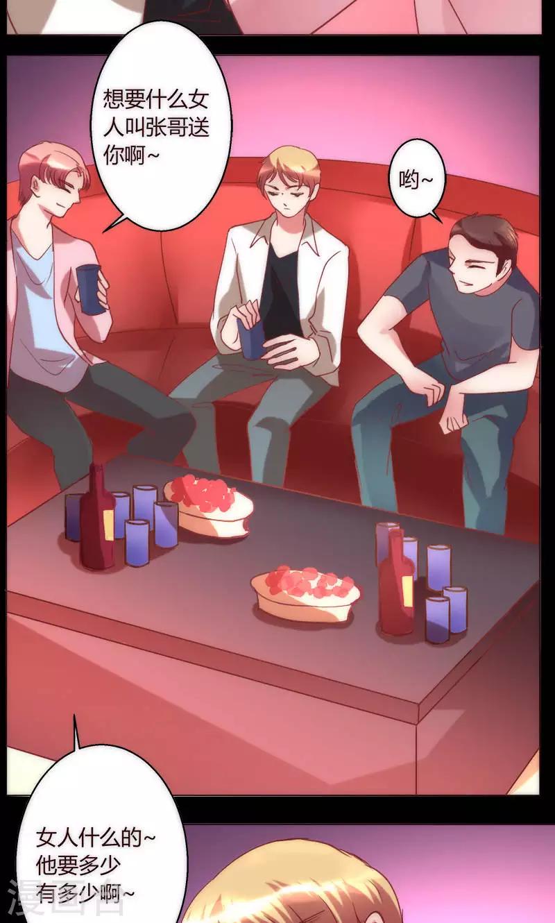 第38话 就是这样-第38话