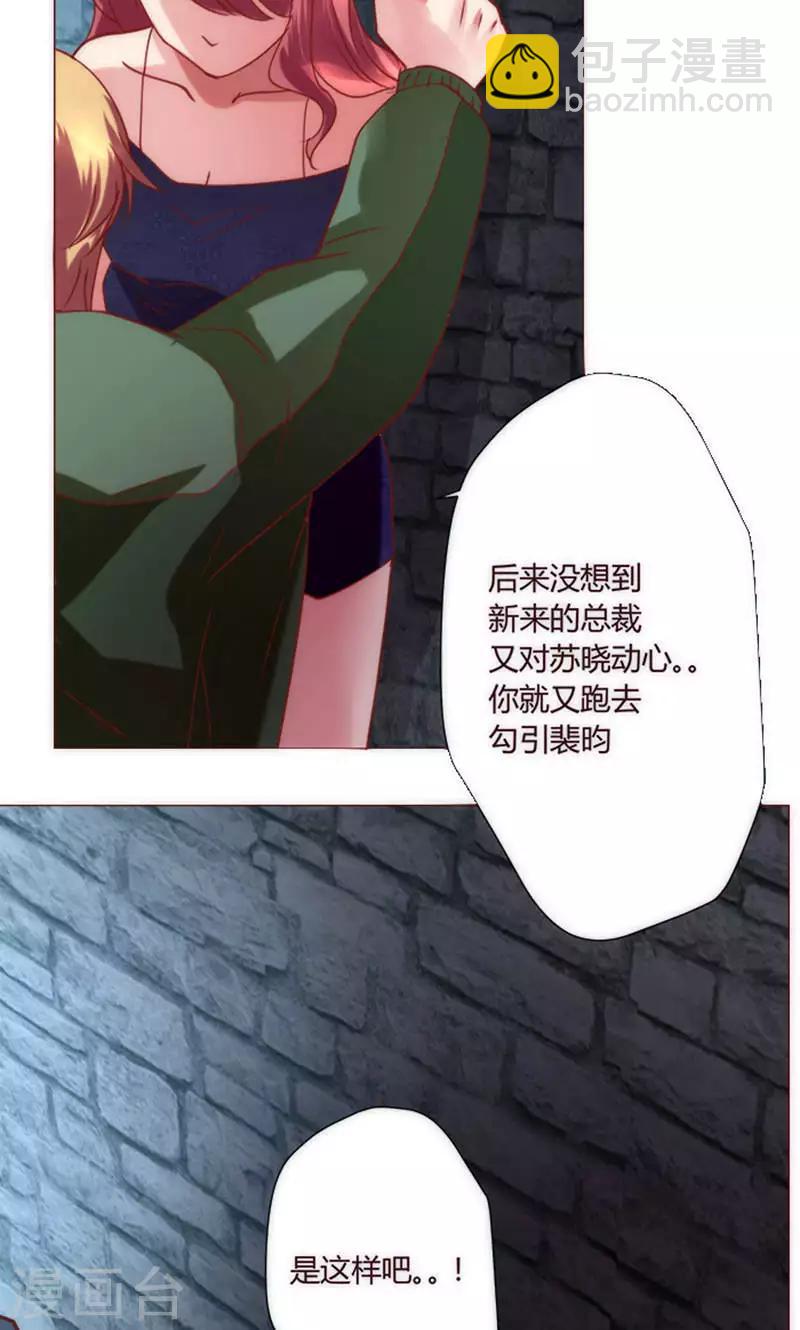 第38话 就是这样-第38话