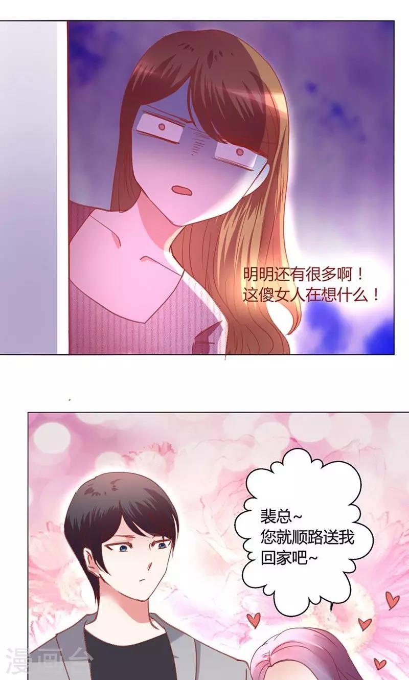 恋爱app - 第40话 新人 - 4