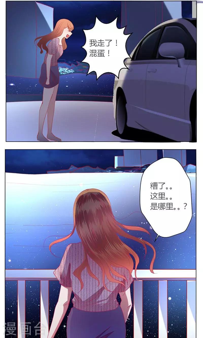 第40话 新人-第40话