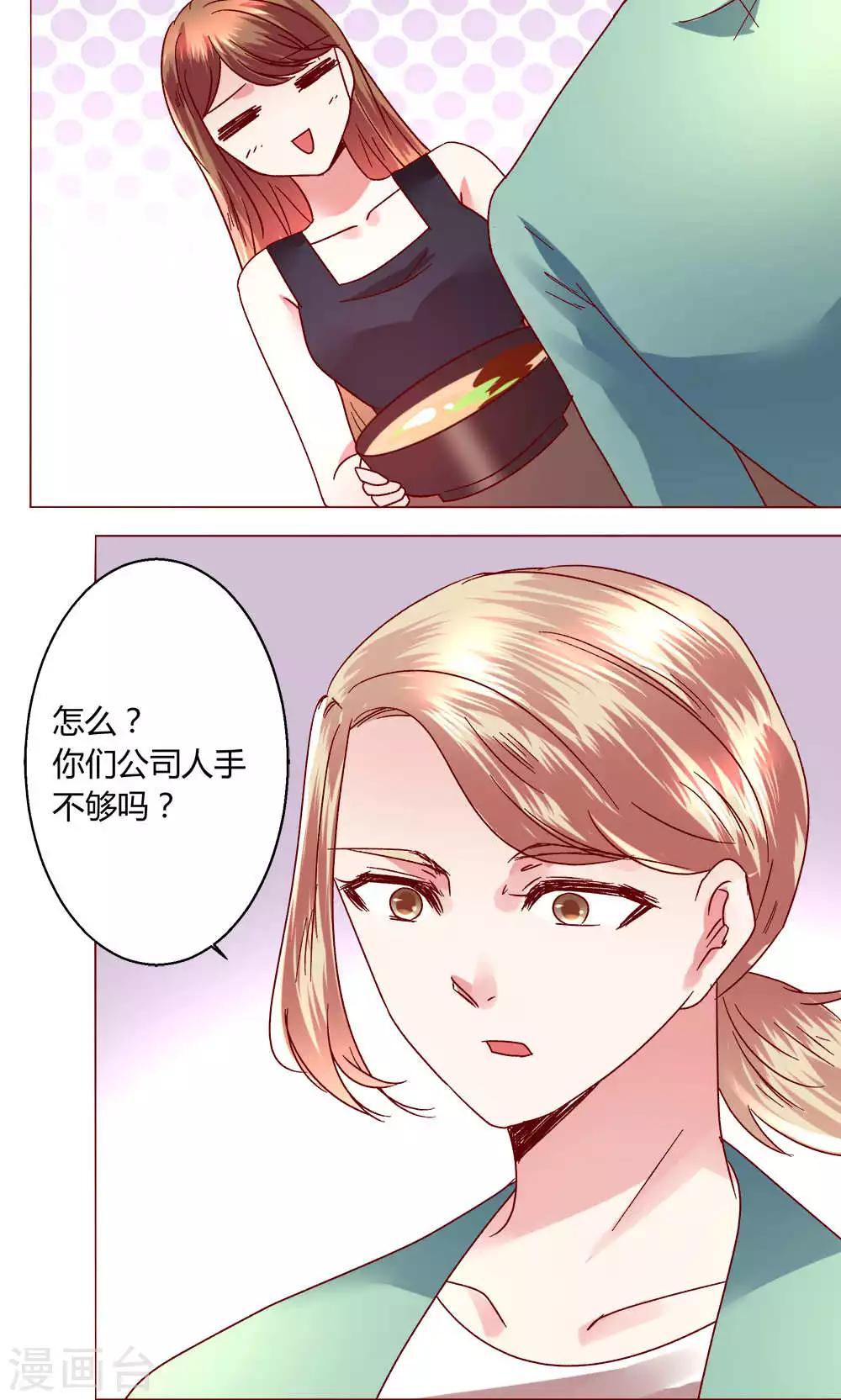 第42话 意外的kiss..-第42话