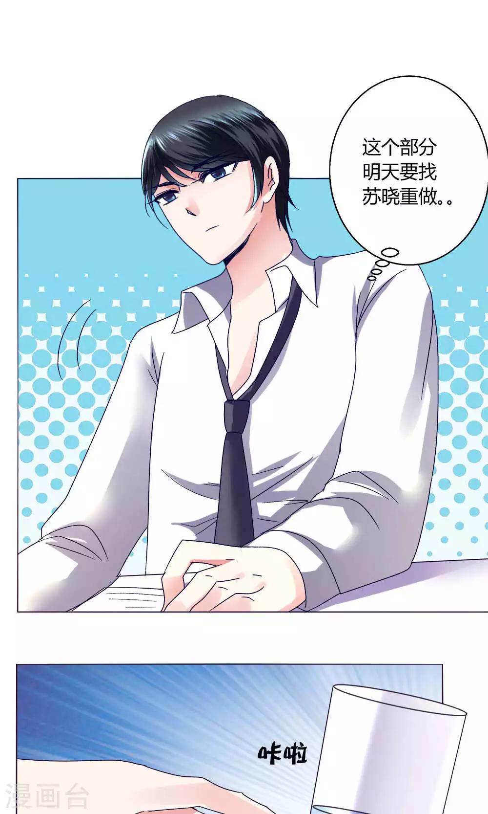 第42话 意外的kiss..-第42话