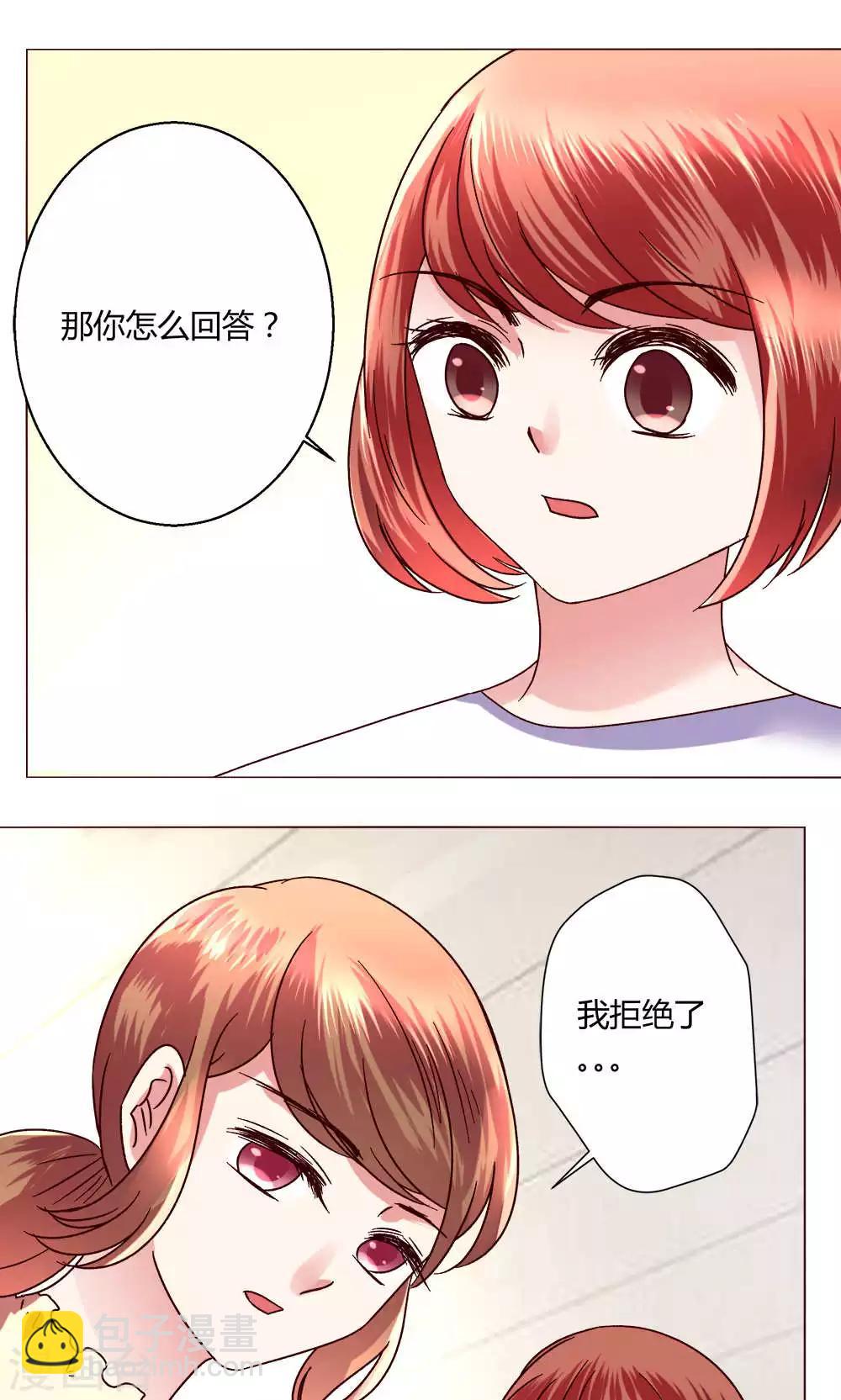 第44话 我也会去！-第44话