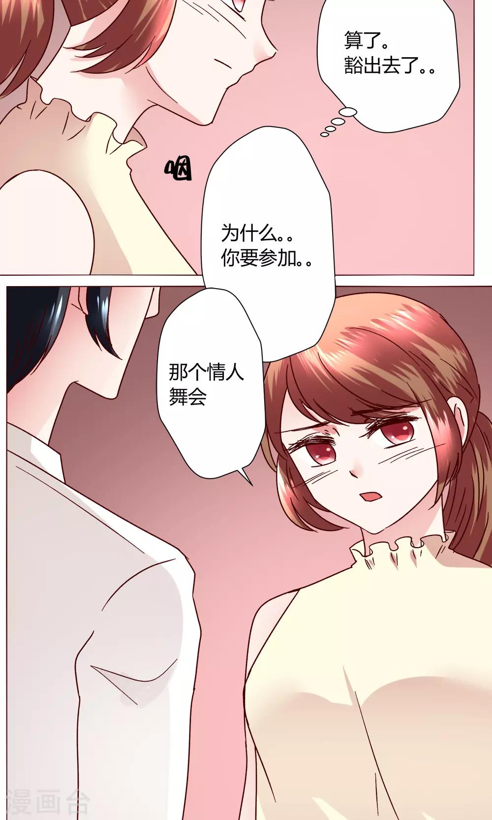 第46话 设计(1/2)-第46话