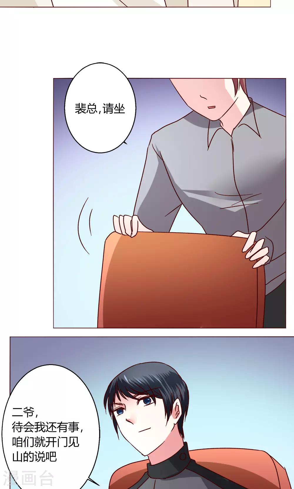 第46话 设计(1/2)-第46话