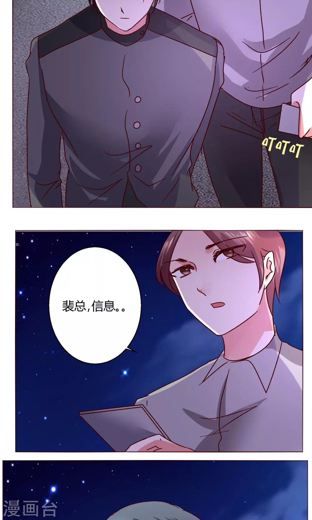 恋爱app - 第46话 设计(1/2) - 1