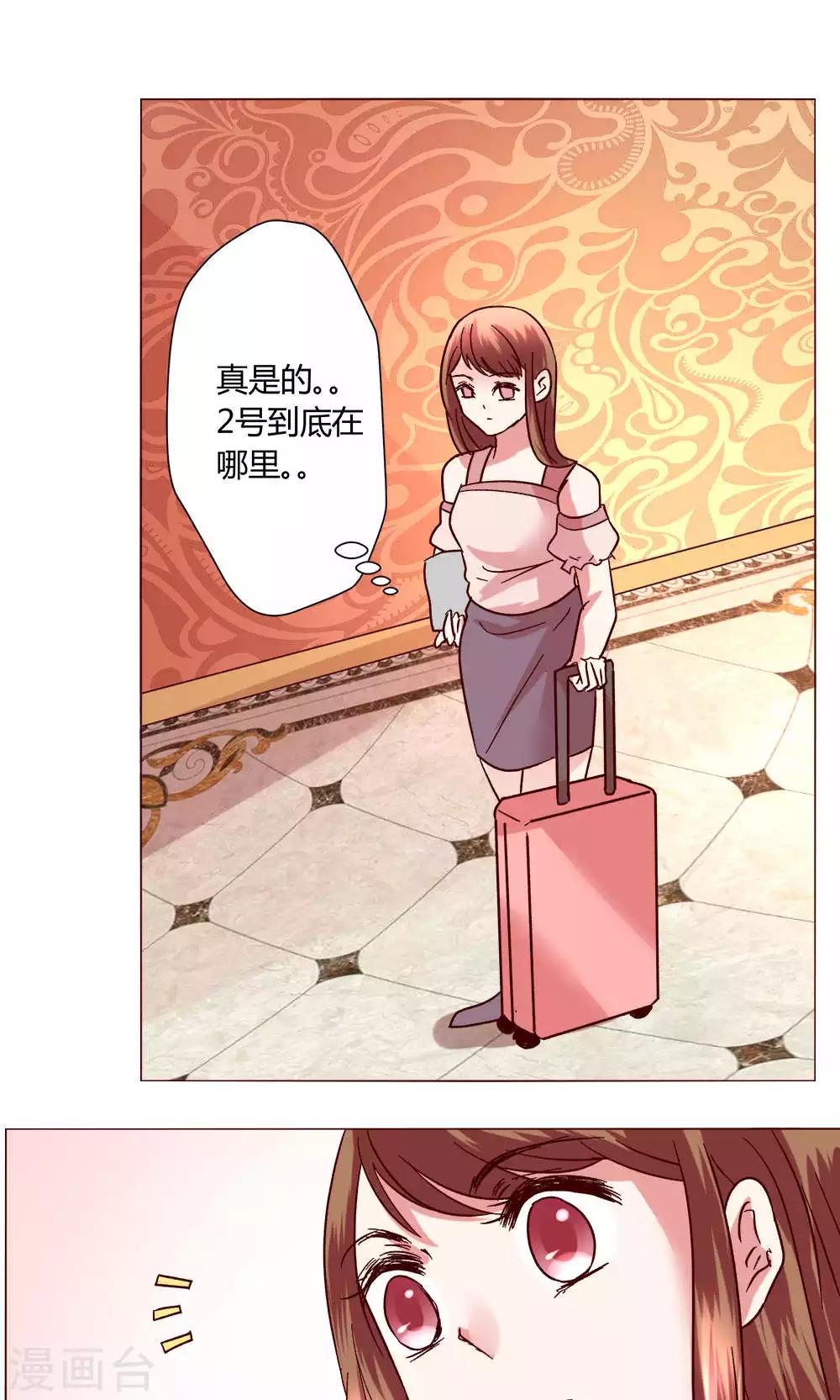 第48话 1号还是3号-第48话