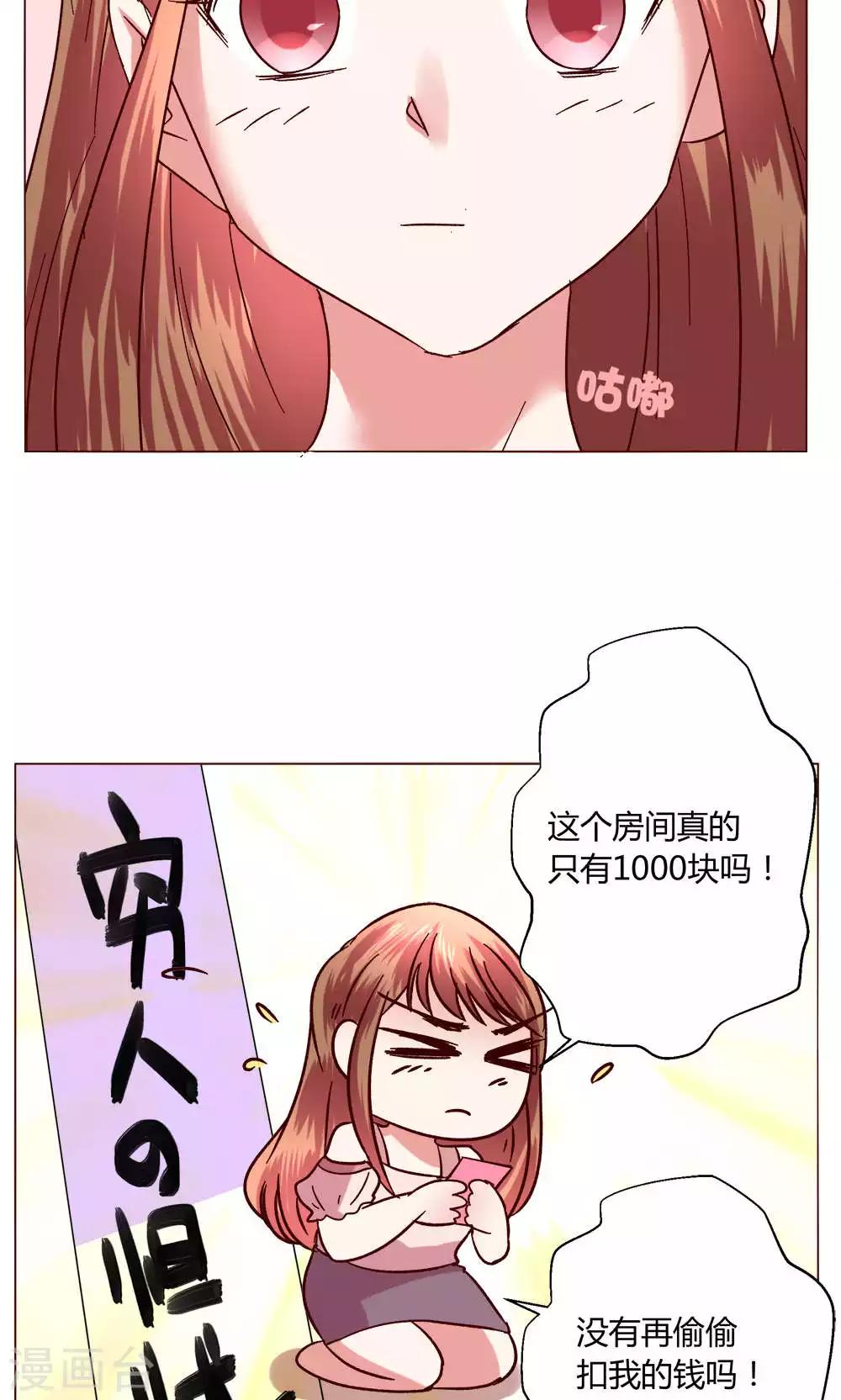 第48话 1号还是3号-第48话