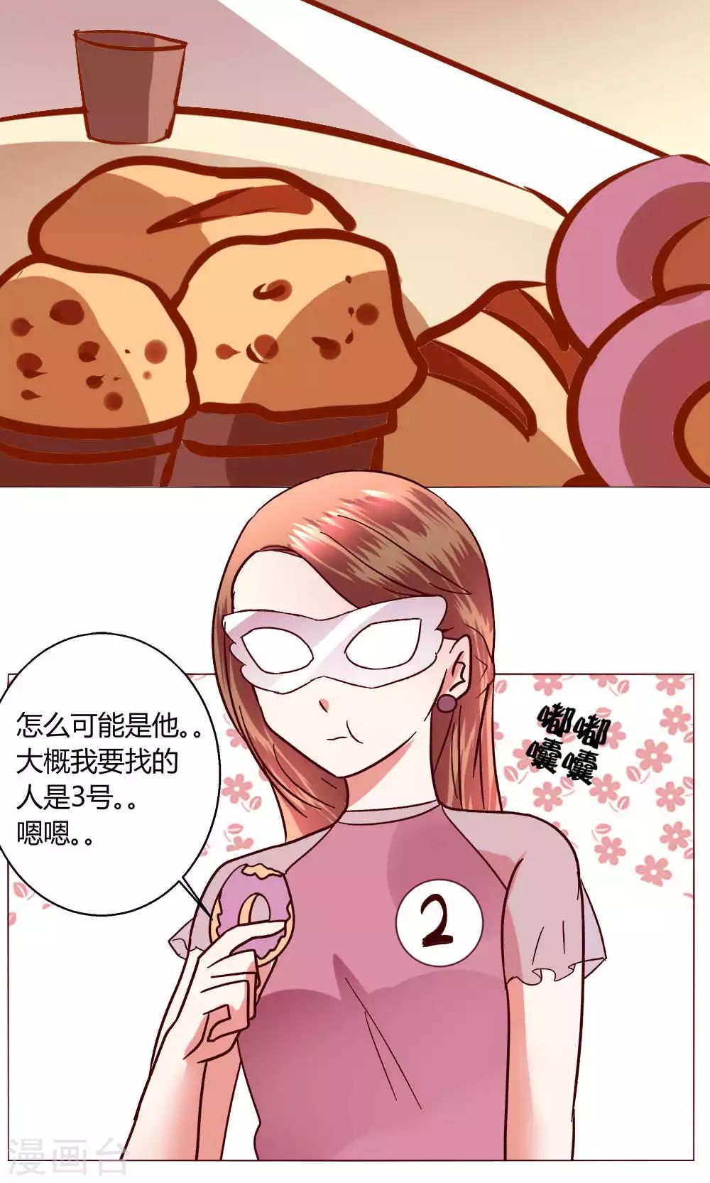 第48话 1号还是3号-第48话