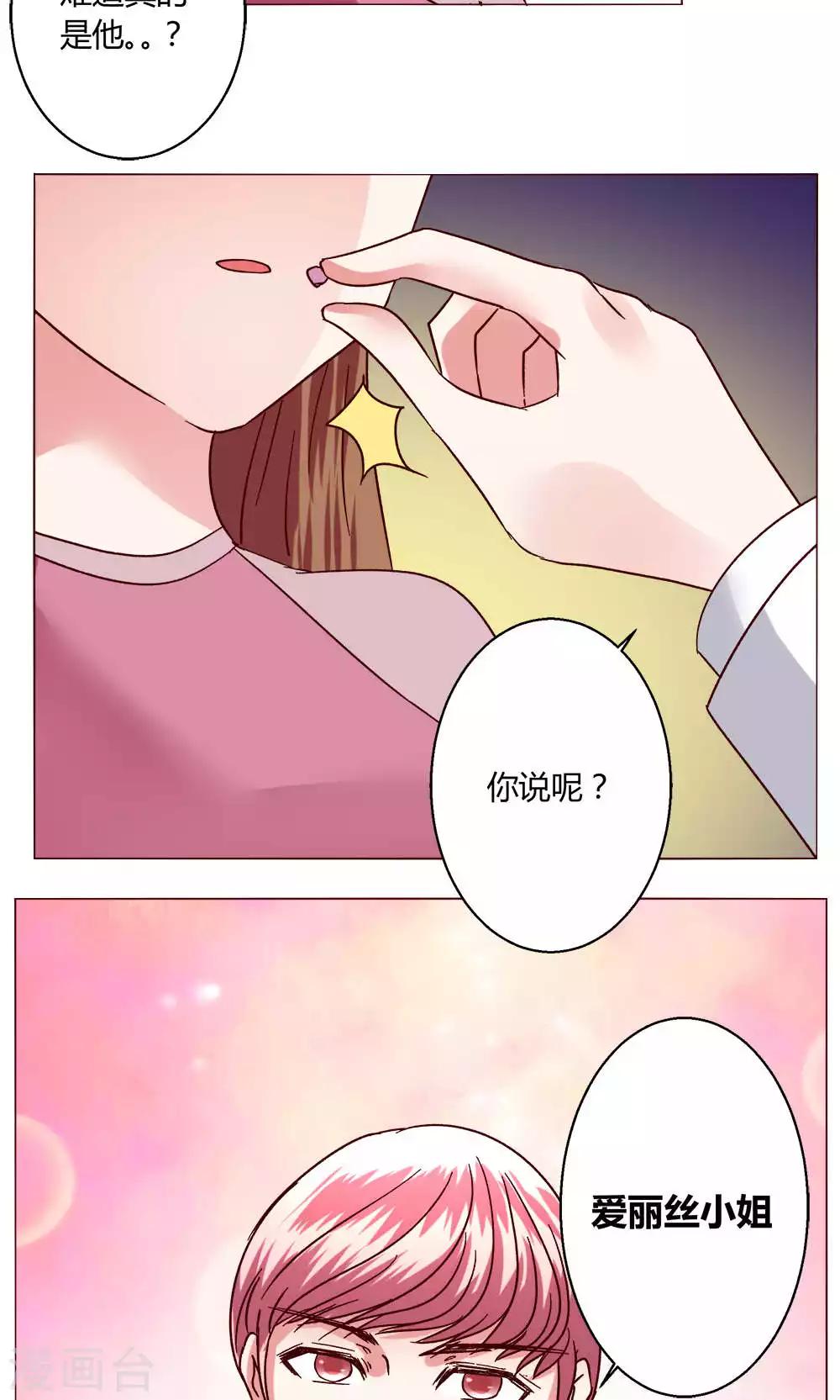 第48话 1号还是3号-第48话