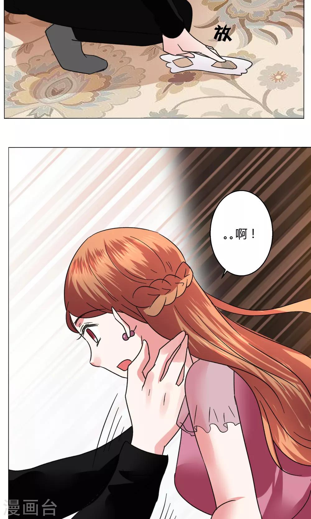 第50话 出现在背后的人-第50话