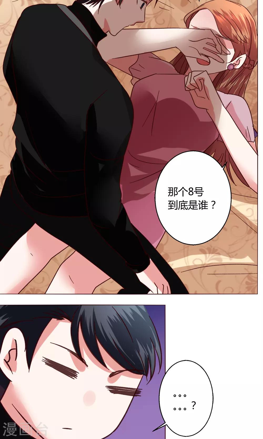 第50话 出现在背后的人-第50话