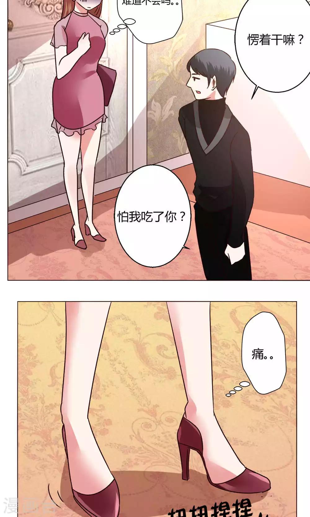 第50话 出现在背后的人-第50话