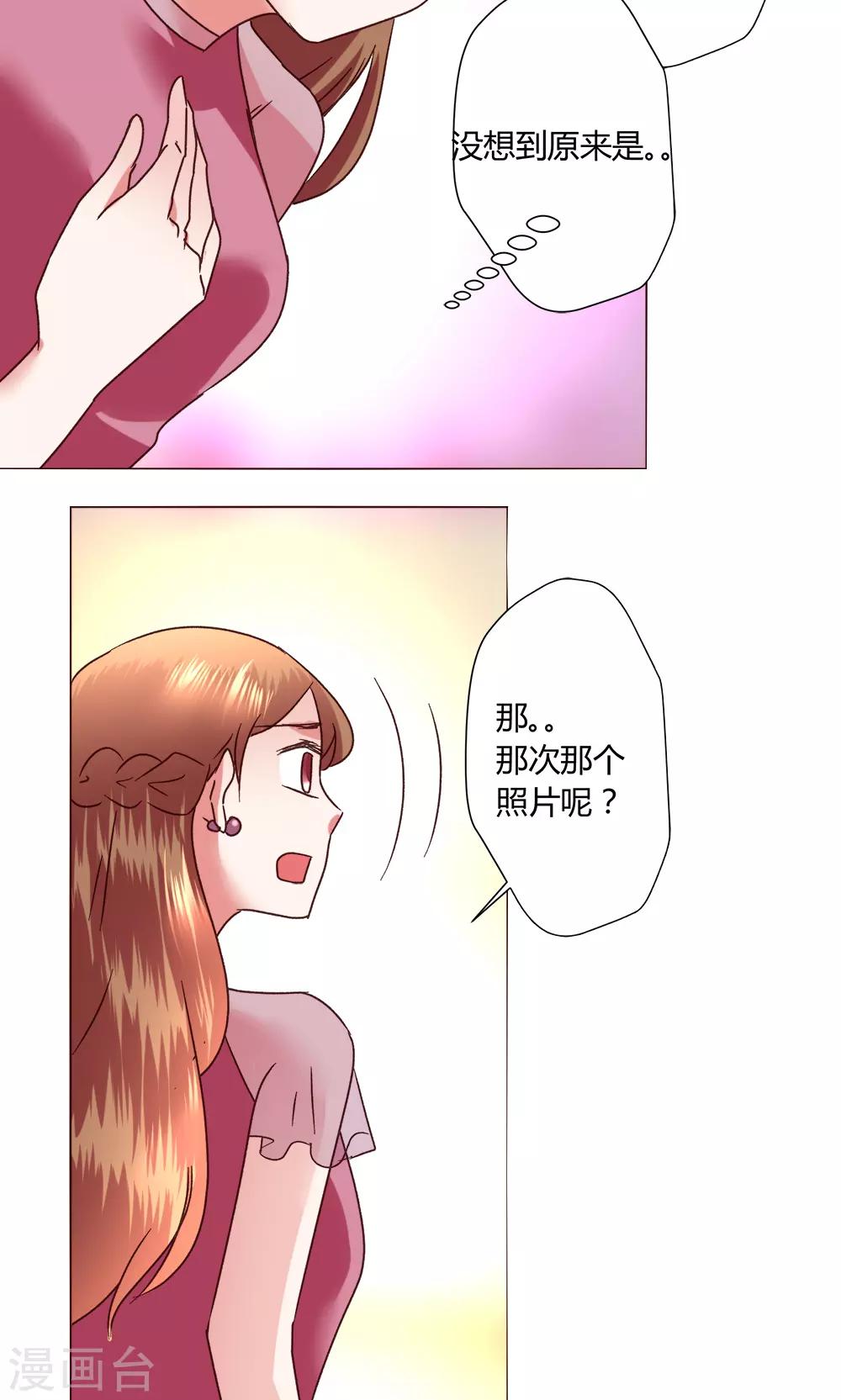 第52话 解释通了-第52话