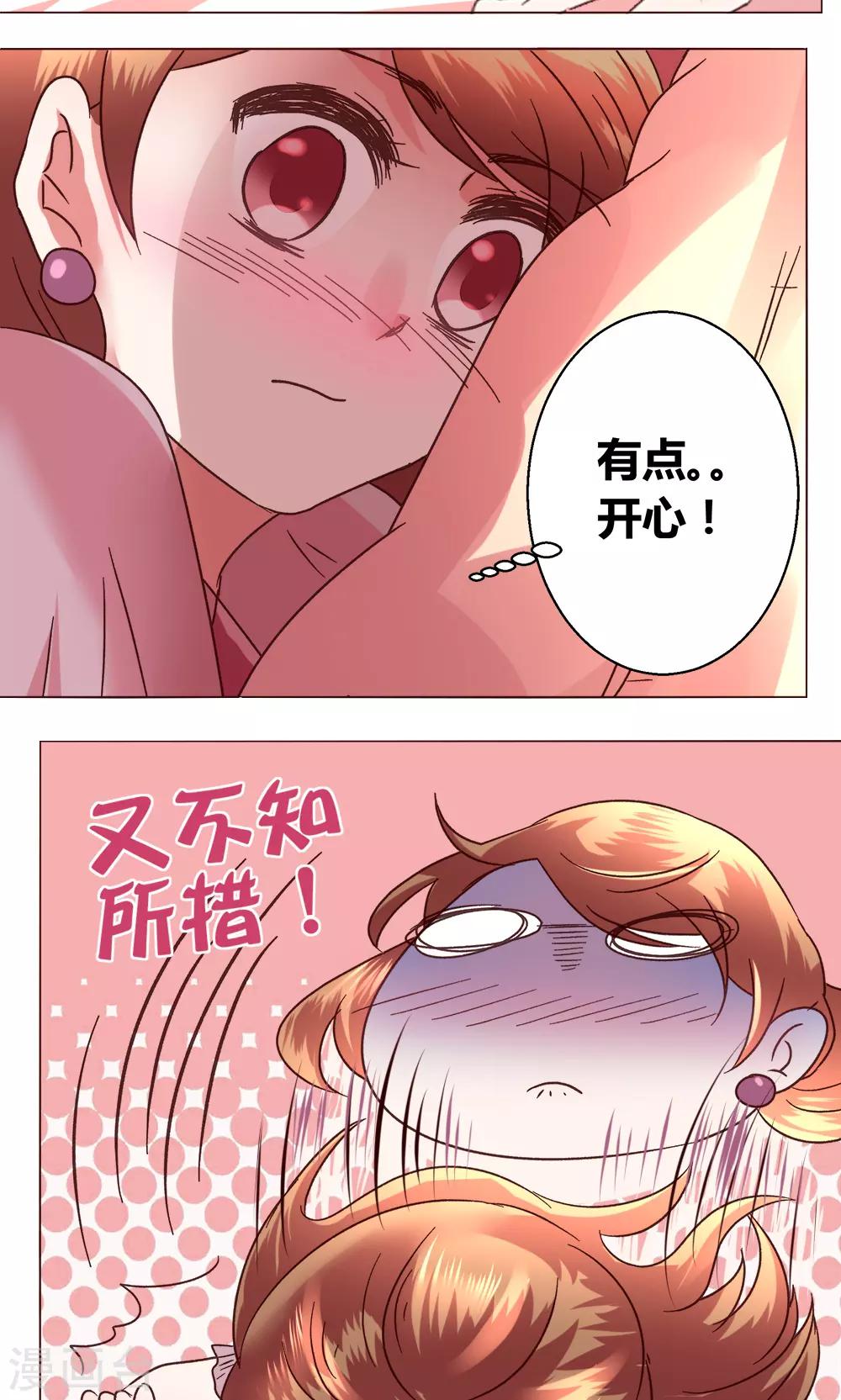 第52话 解释通了-第52话