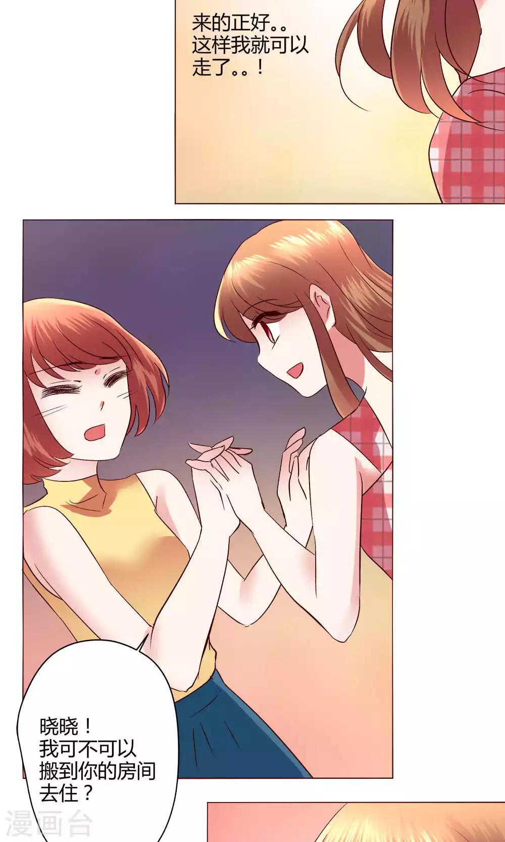 第54话 会谈-第54话