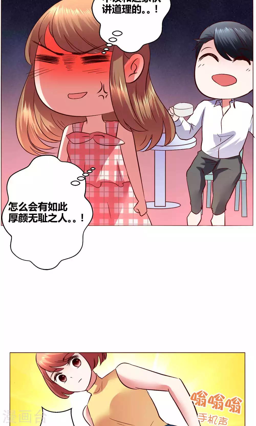 恋爱app - 第54话 会谈 - 1