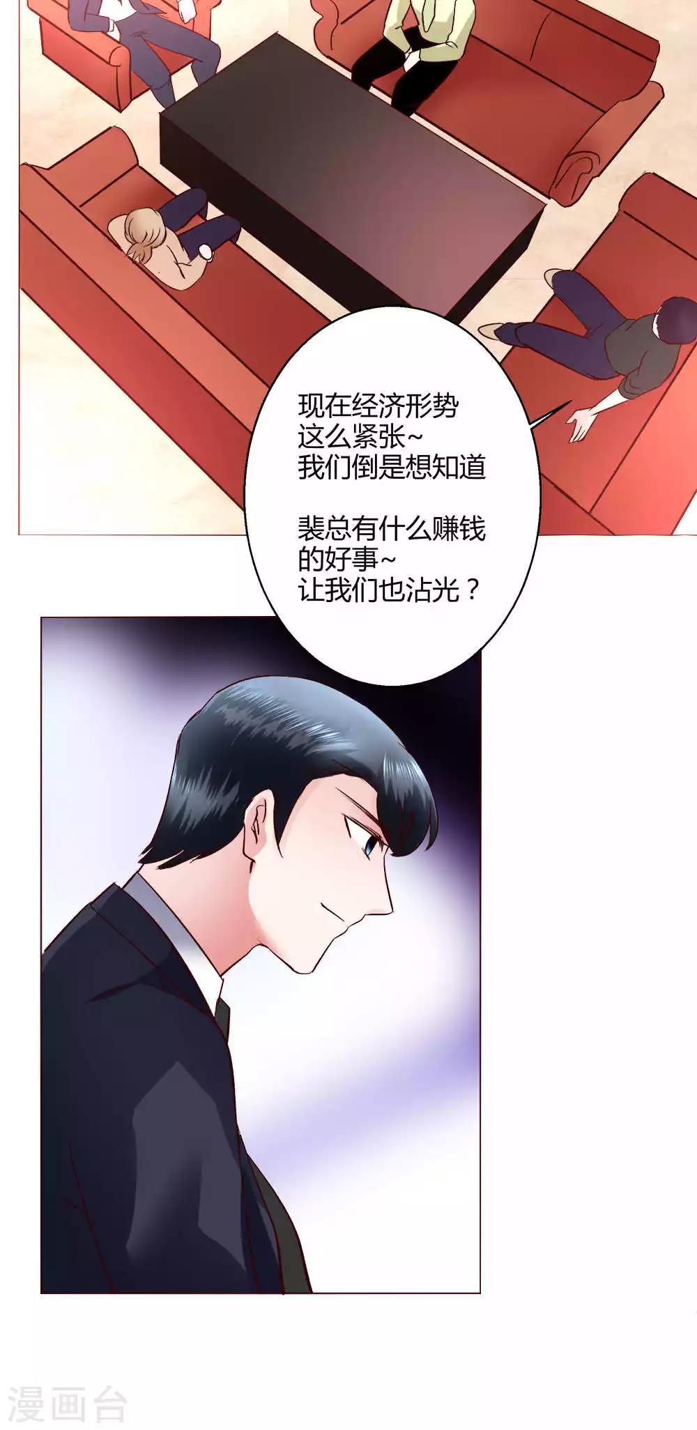 第54话 会谈-第54话