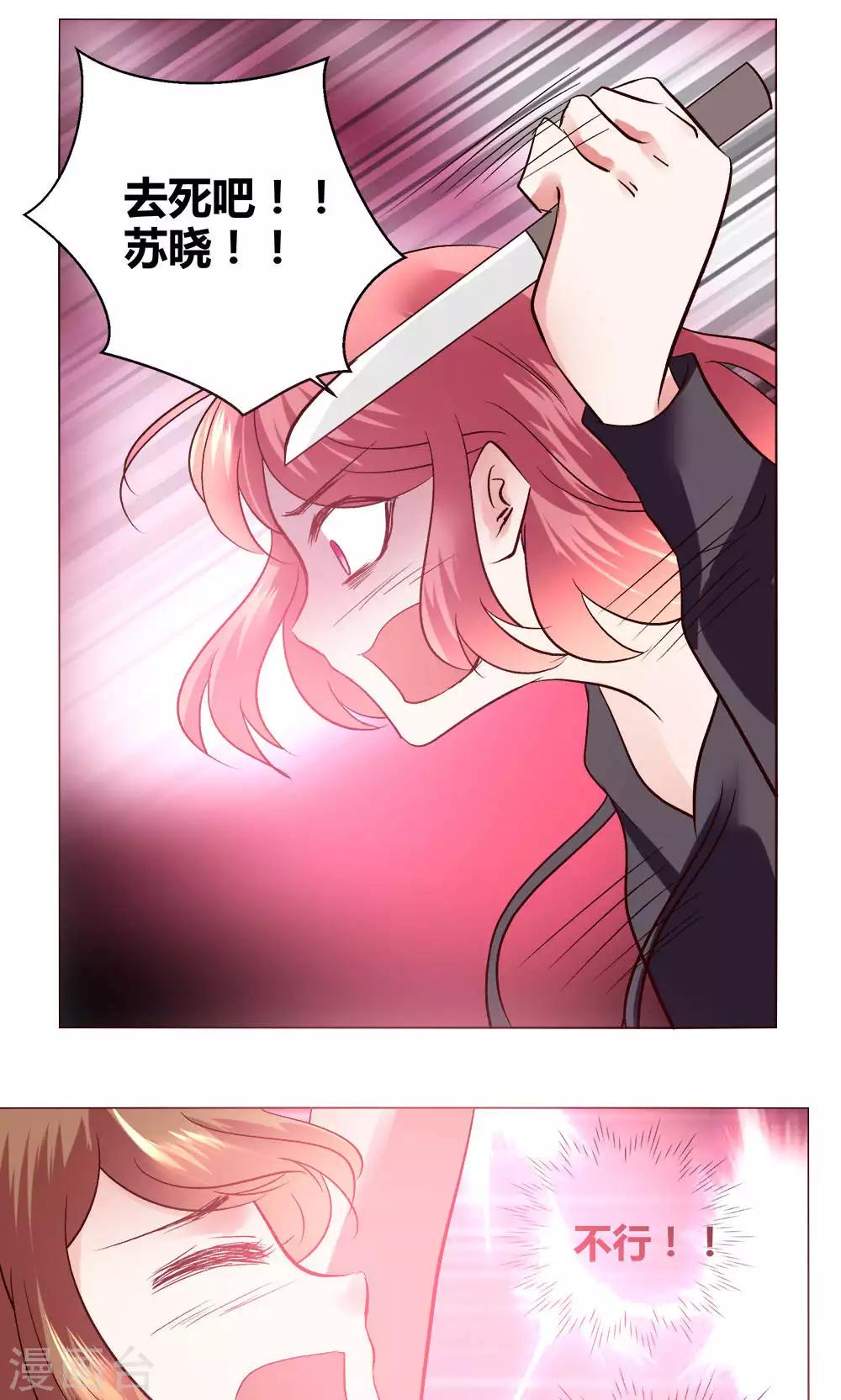 第56话 跳海吧-第56话