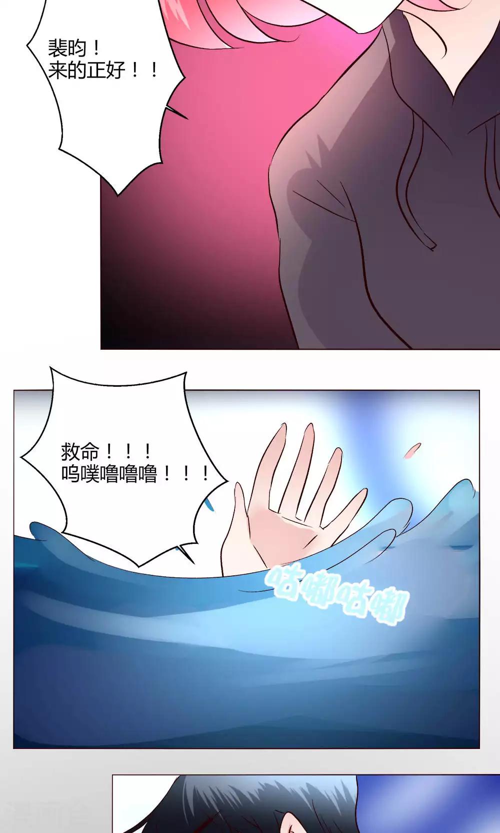 第56话 跳海吧-第56话