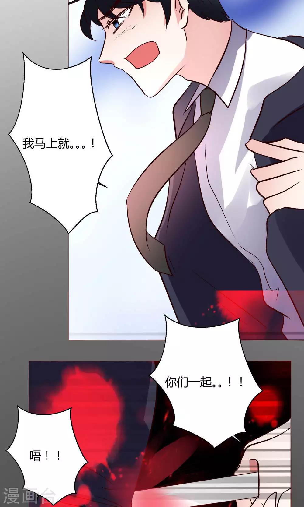 第56话 跳海吧-第56话