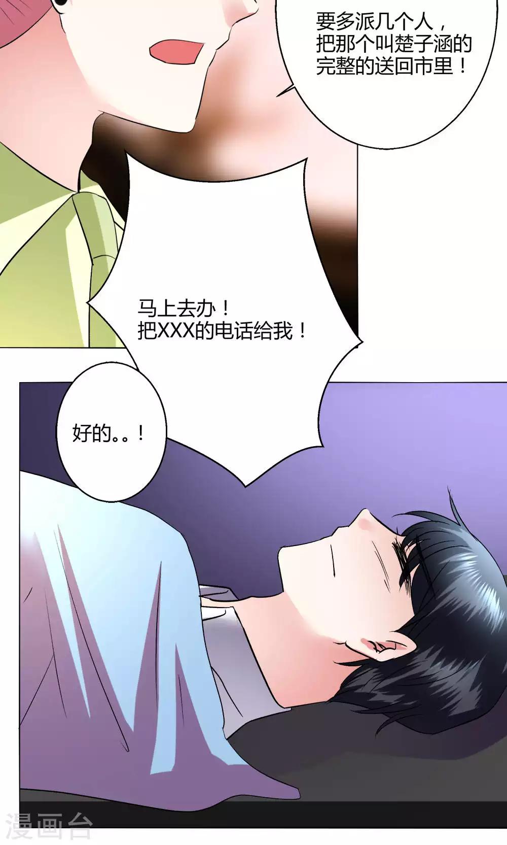 第56话 跳海吧-第56话