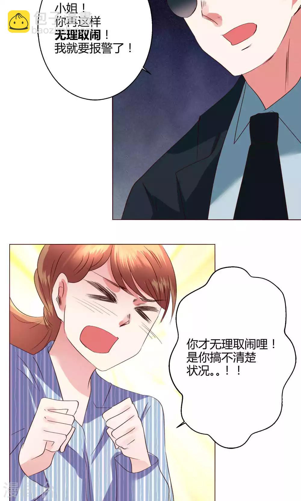 第58话 不知所措(1/2)-第58话